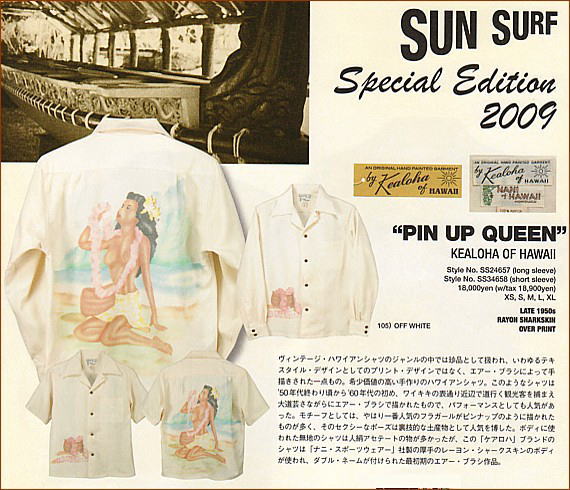 SUN SURF Special Edition "PIN UP QUEEN" Kealoha of HAWAII